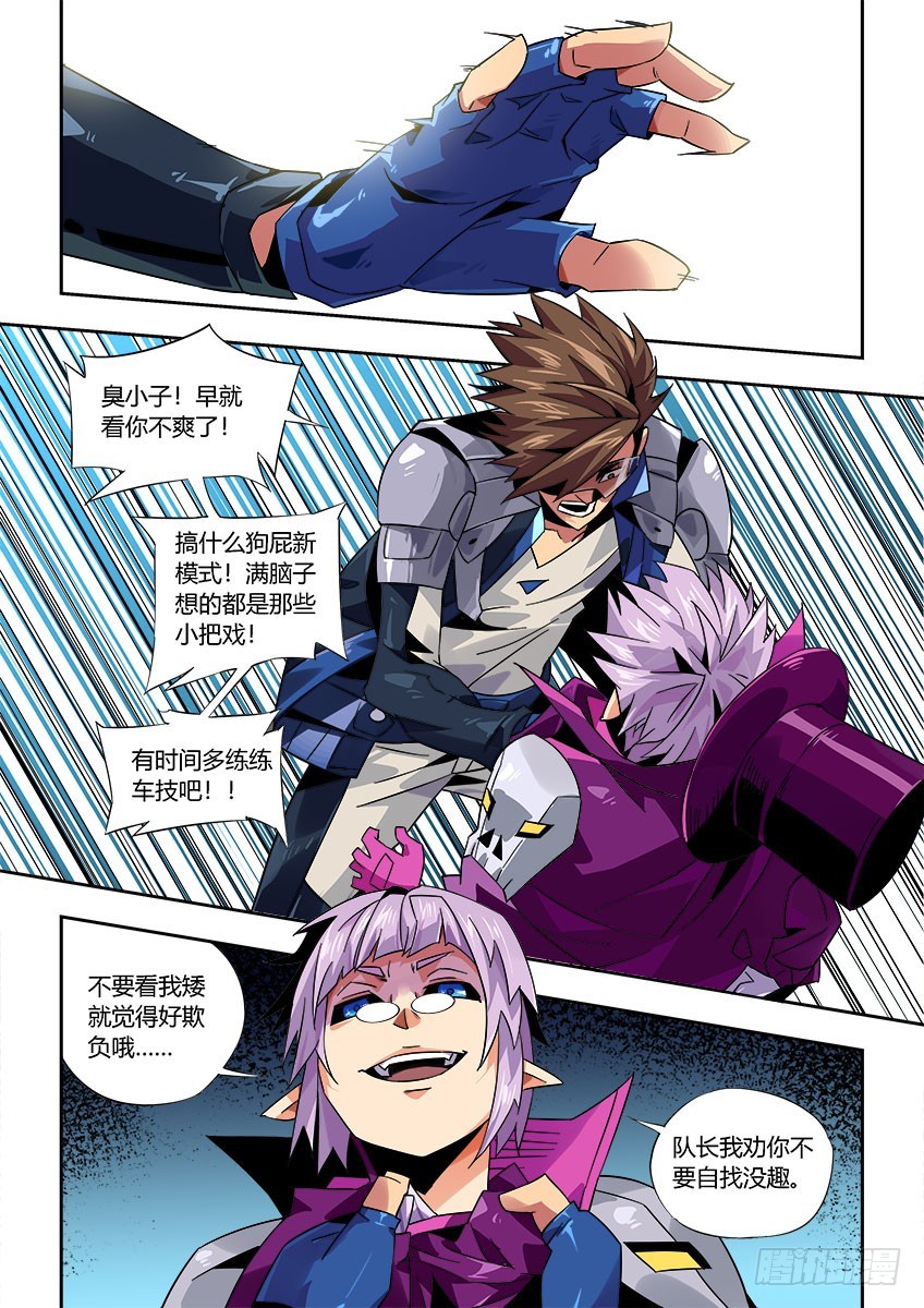 第九十七章上/归来-第196话