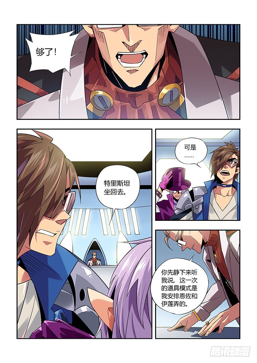 第九十七章上/归来-第196话