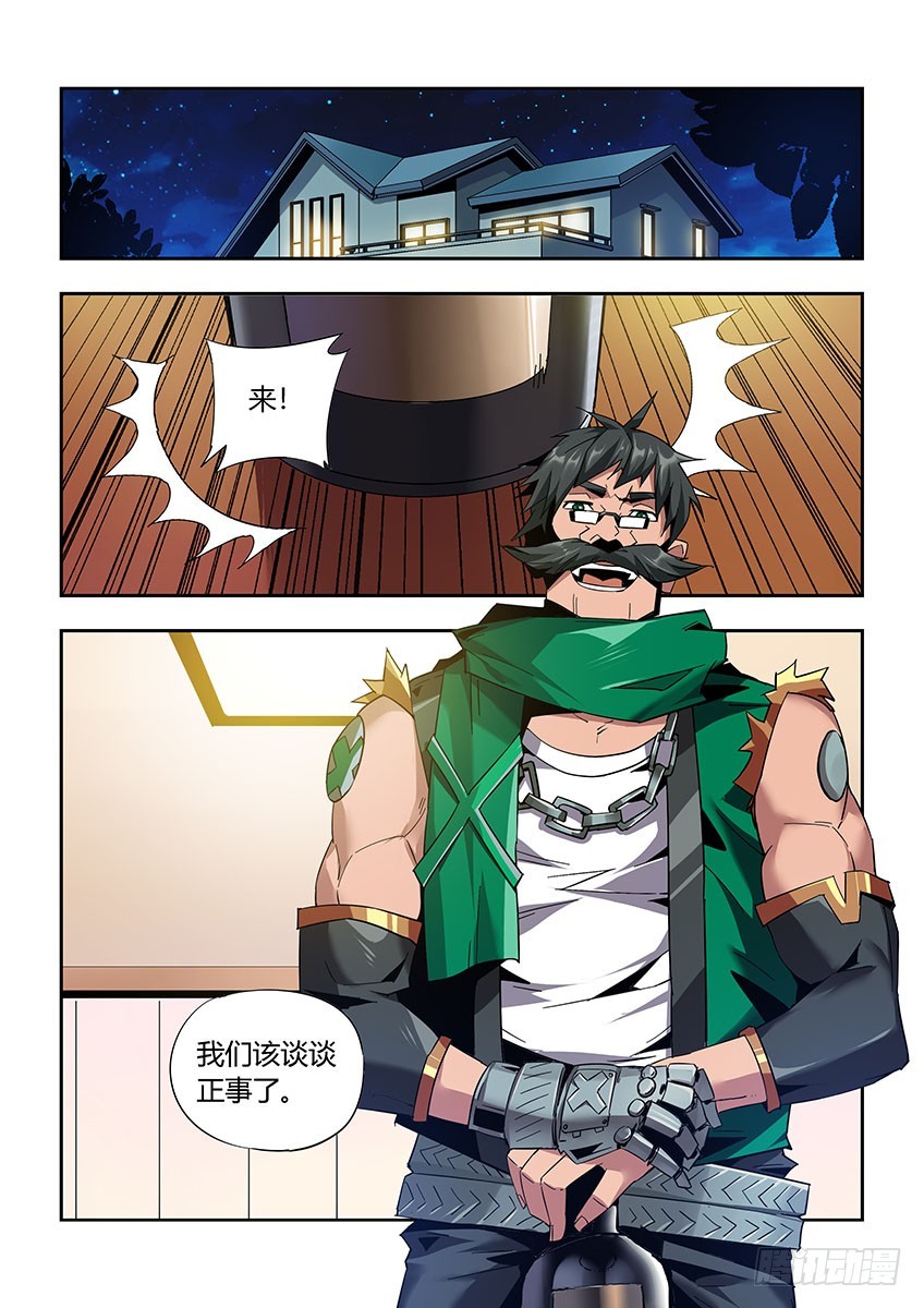 第九十八章上/会议-第198话