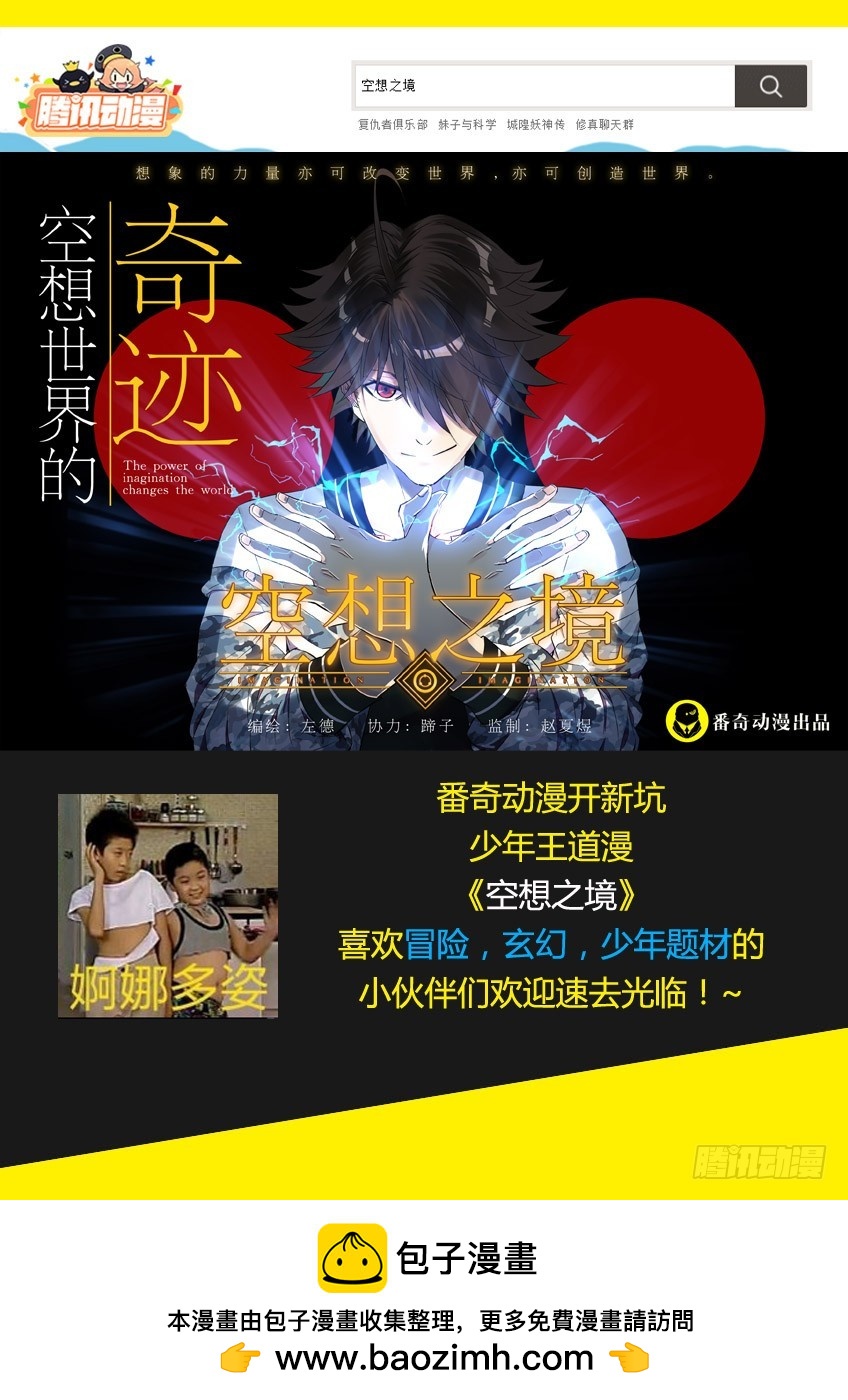 第九十八章上/会议-第198话