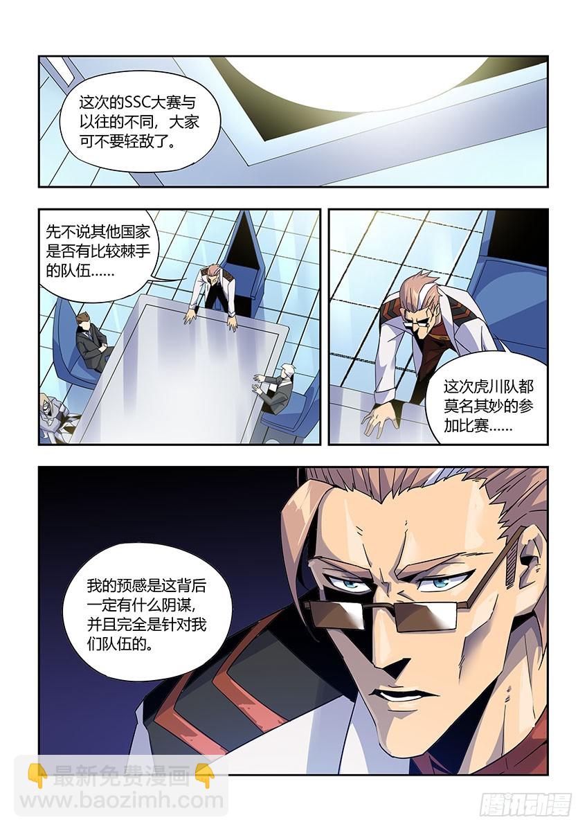 第九十八章上/会议-第198话