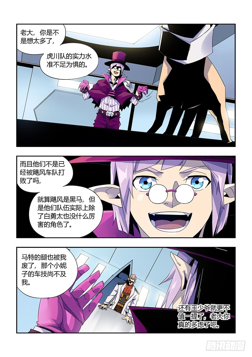 第九十八章上/会议-第198话