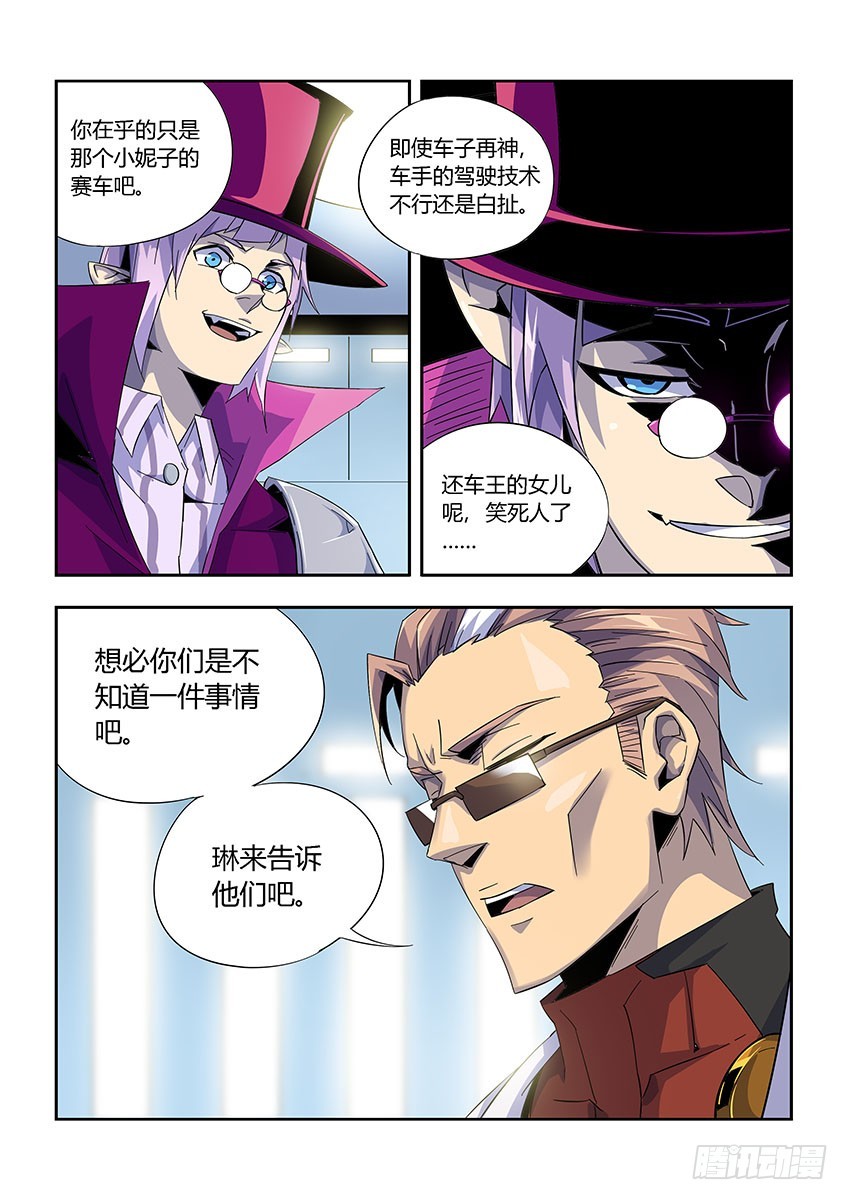 第九十八章上/会议-第198话