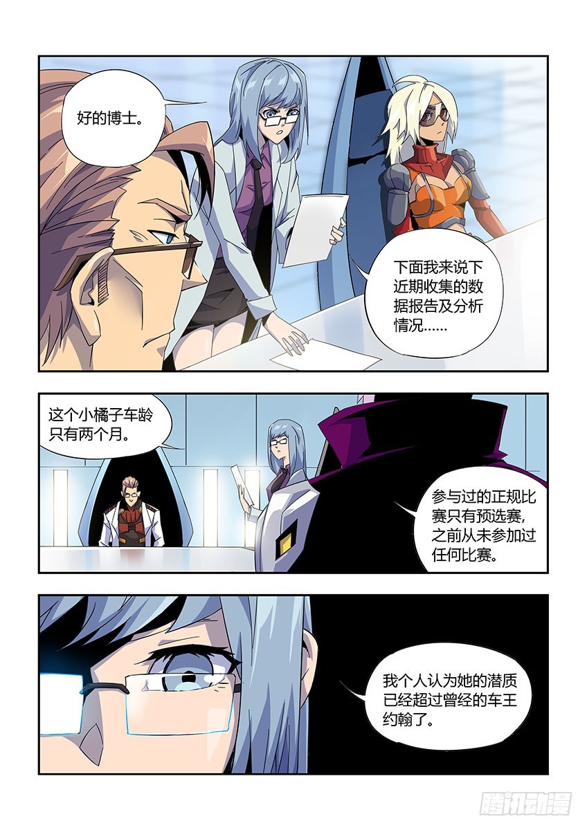 第九十八章上/会议-第198话