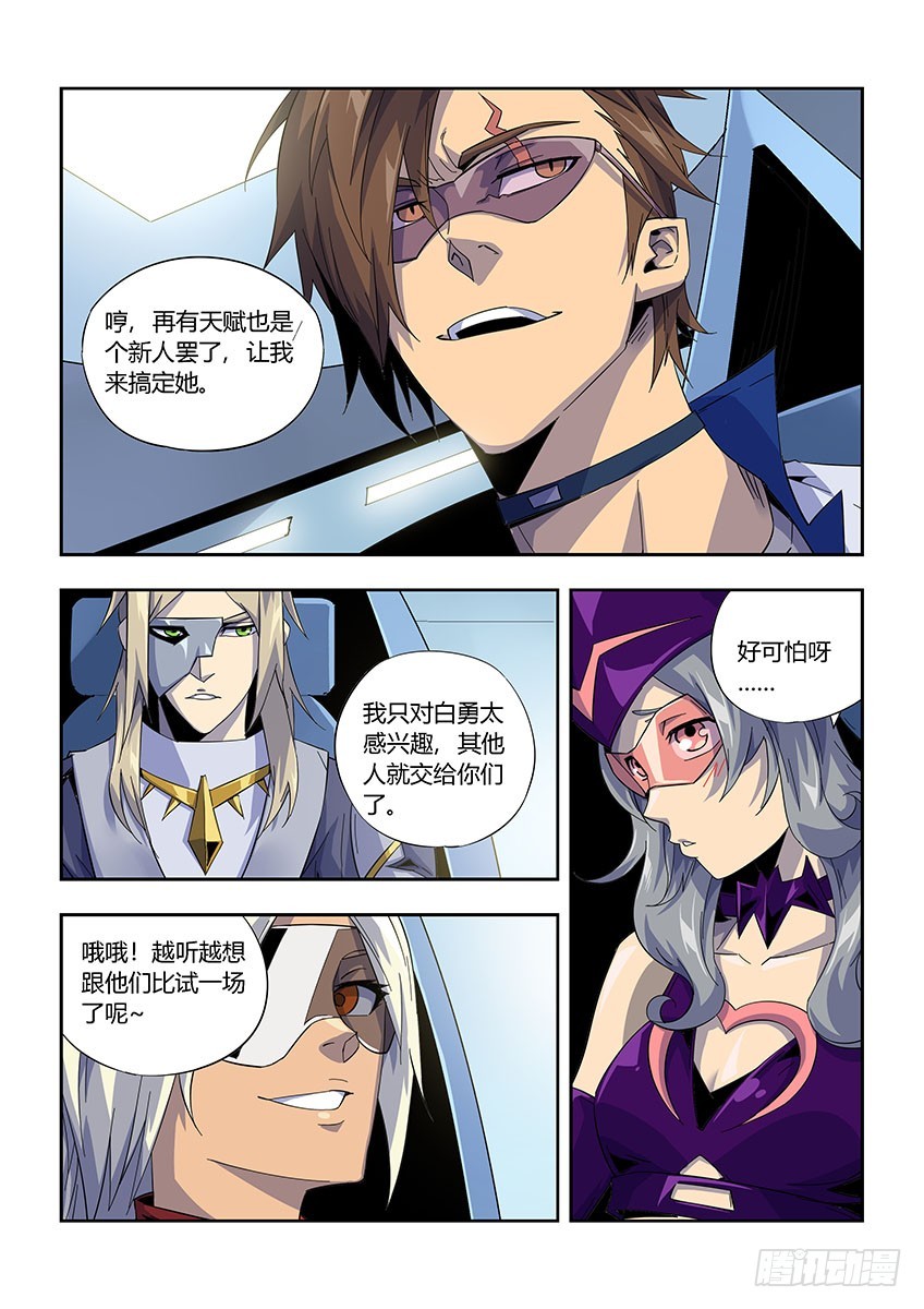 第九十八章上/会议-第198话