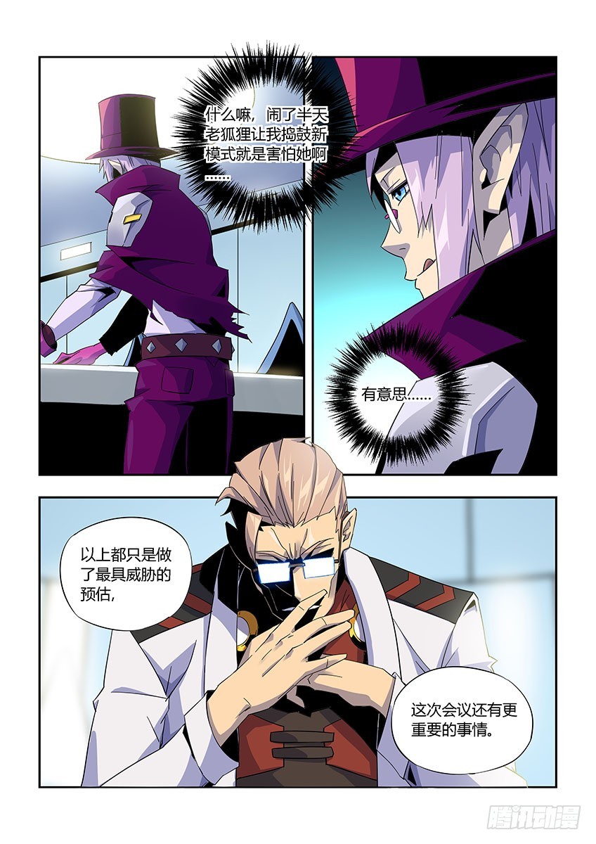 第九十八章上/会议-第198话