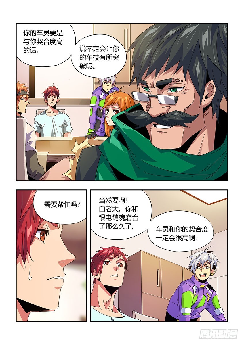 第九十九章上/情报-第200话