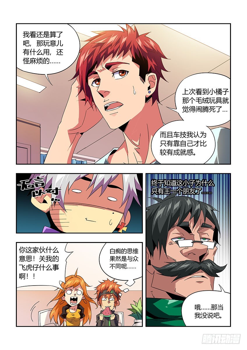 第九十九章上/情报-第200话