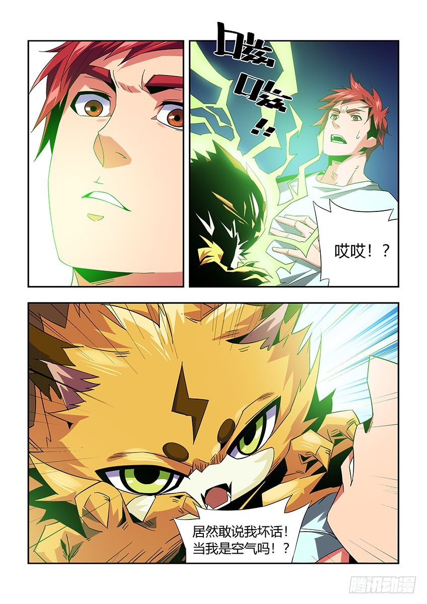 第九十九章上/情报-第200话