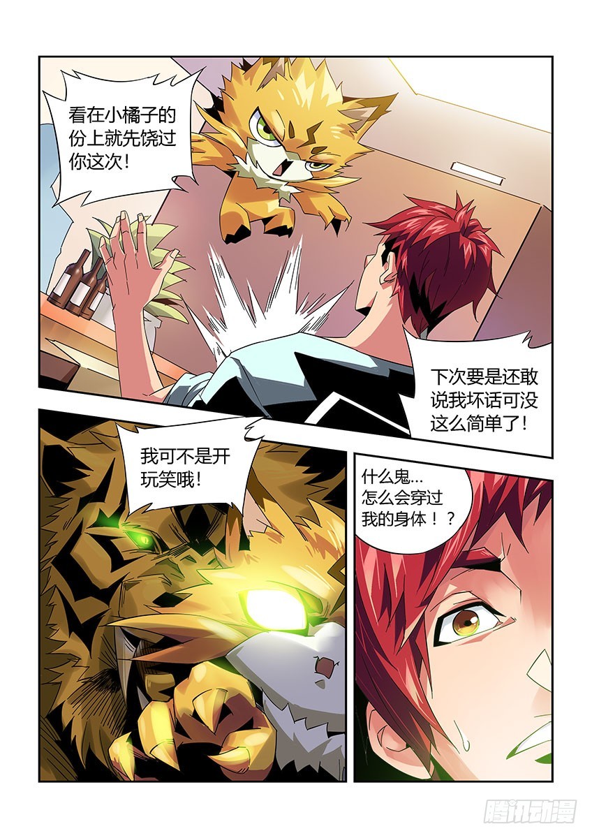 第九十九章上/情报-第200话