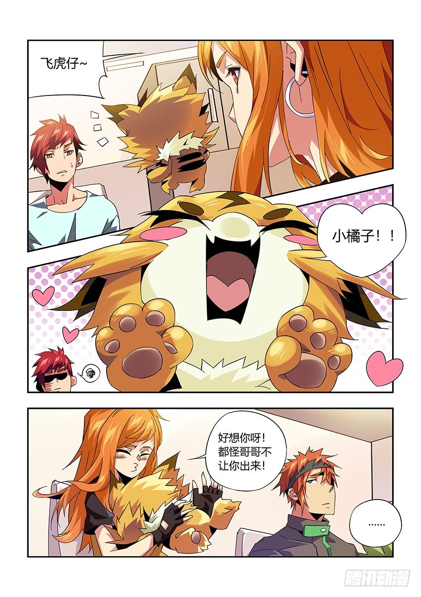 第九十九章上/情报-第200话