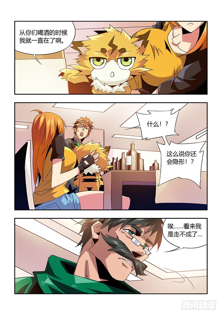 第九十九章上/情报-第200话