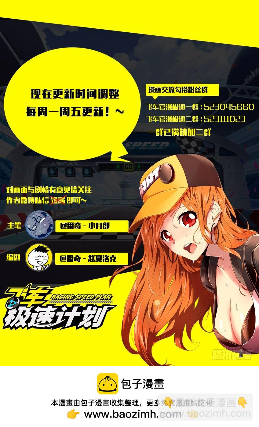 第一百零二章上/进攻-第206话