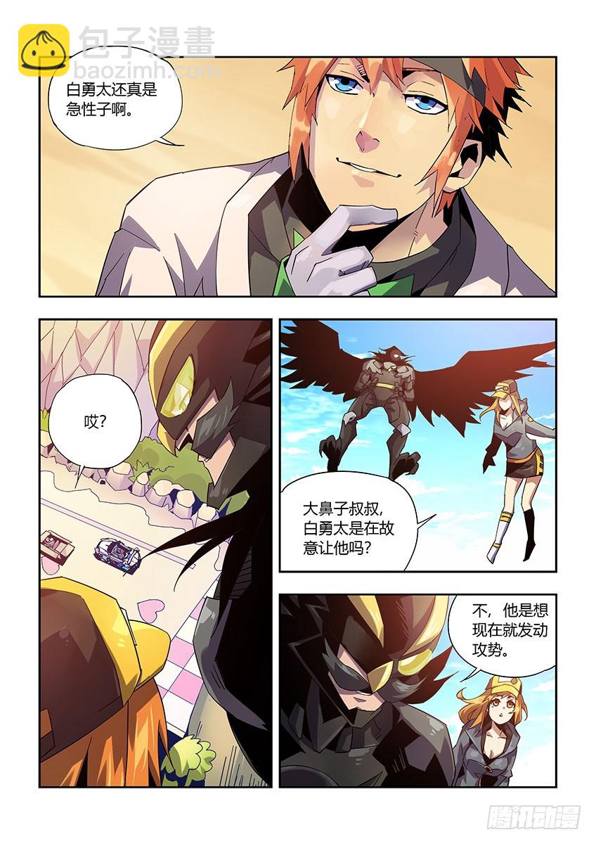 第一百零二章上/进攻-第206话