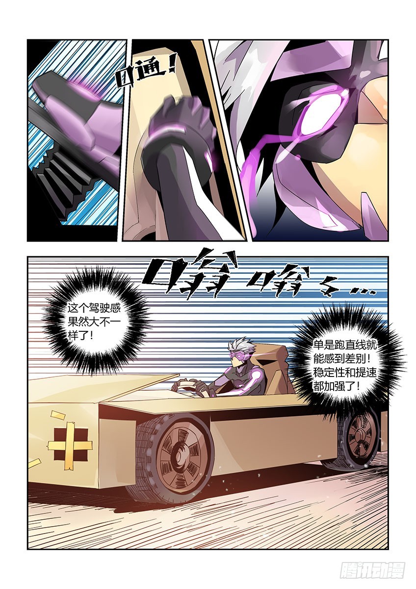 第一百零二章上/进攻-第206话