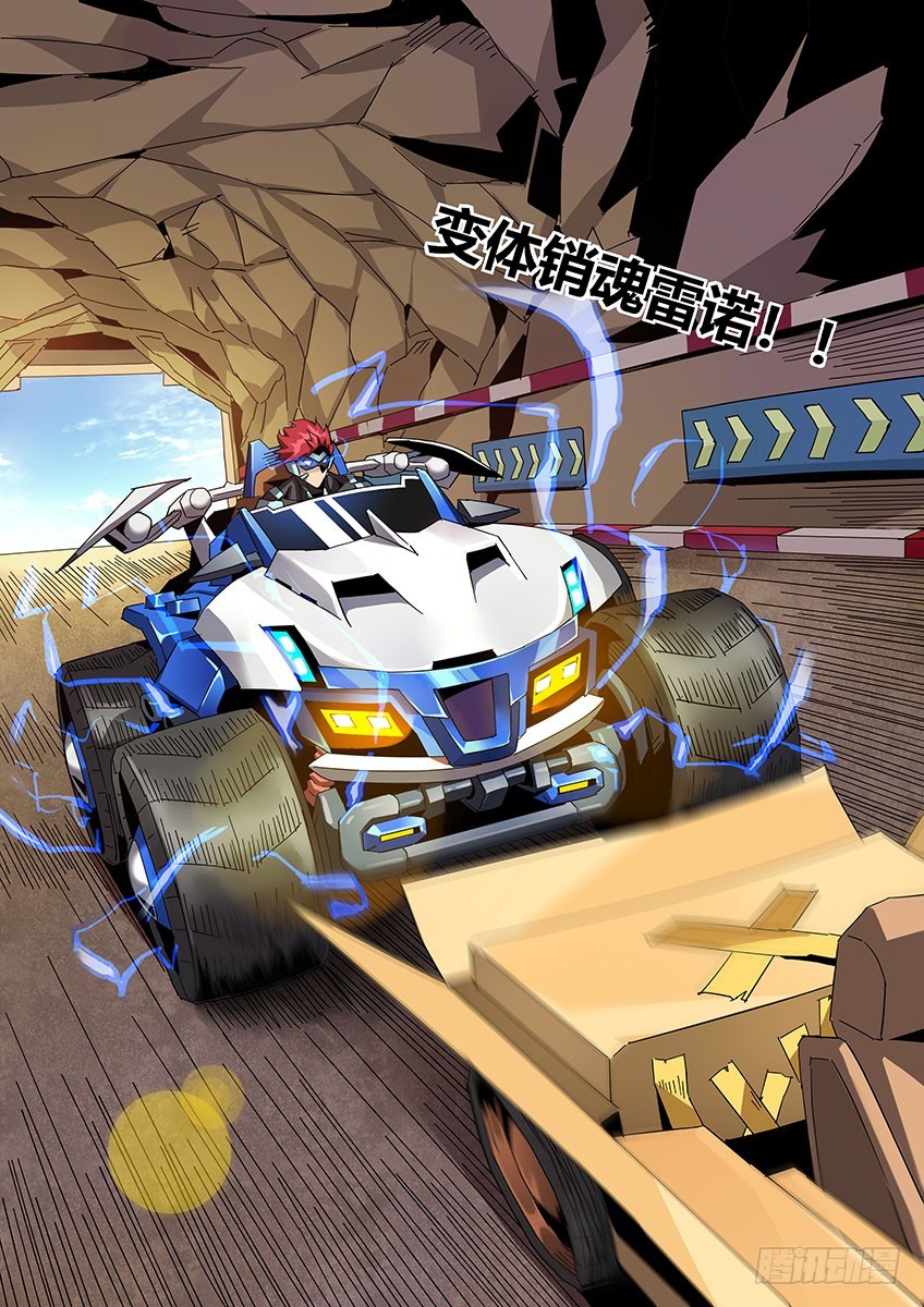 第一百零三章上/销魂雷诺-第208话