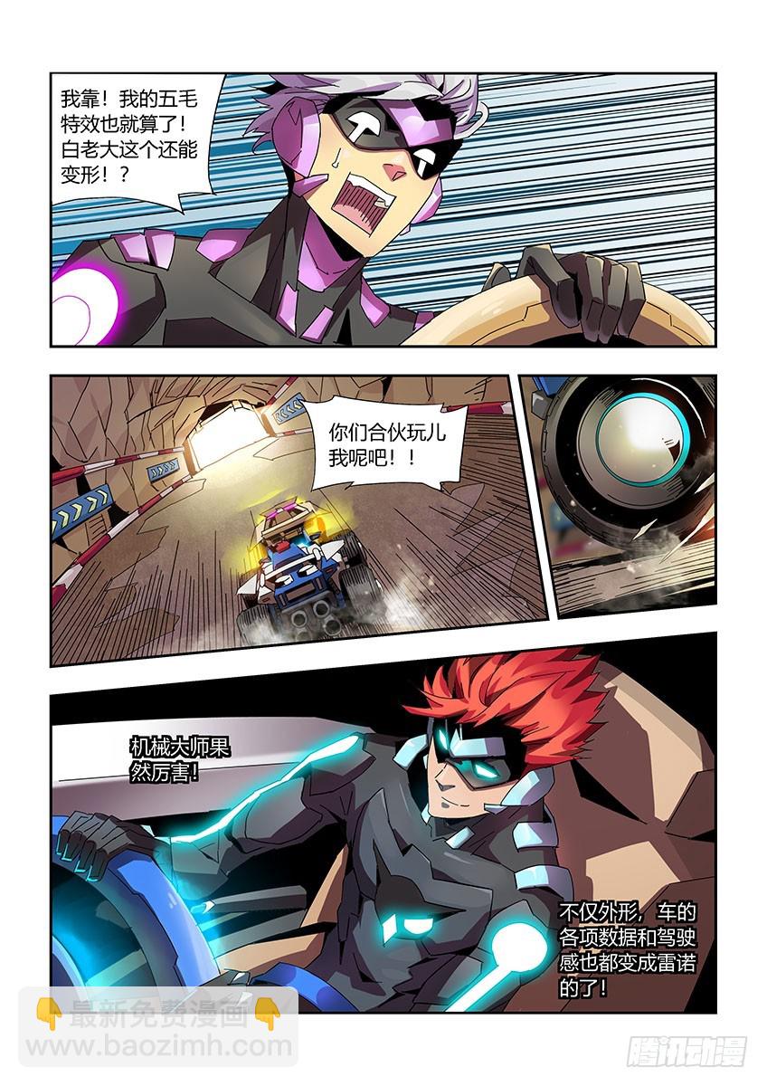 第一百零三章上/销魂雷诺-第208话