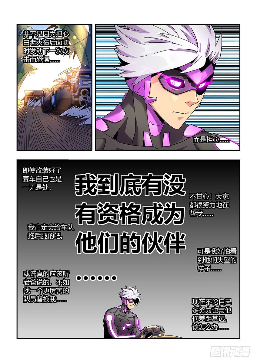 第一百零四章上/不配-第210话