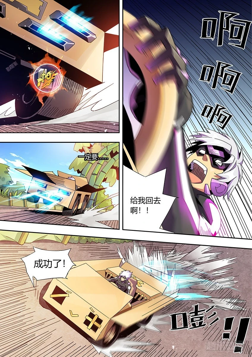 第一百零四章上/不配-第210话