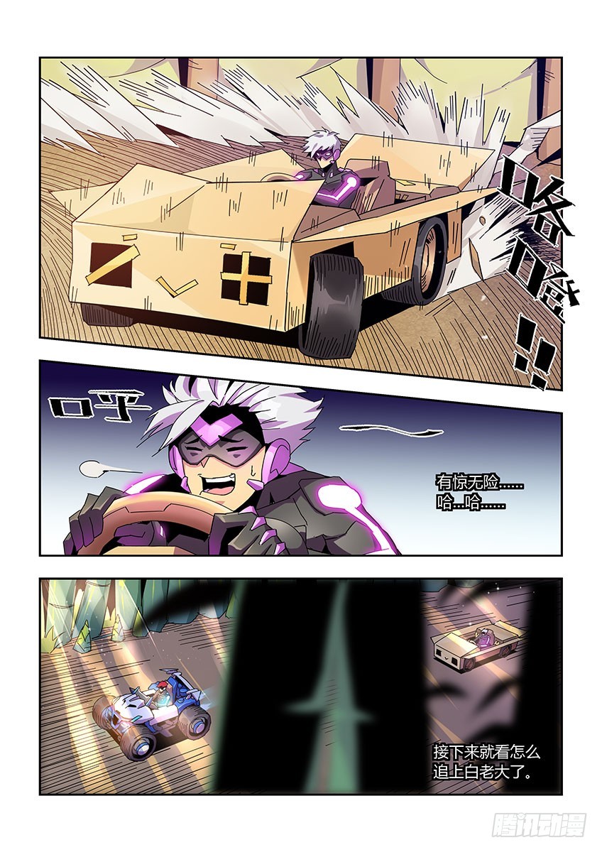 第一百零四章上/不配-第210话