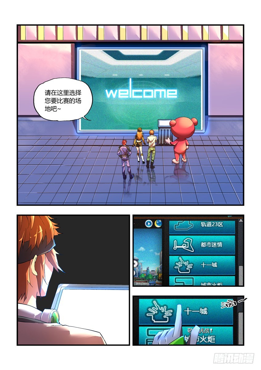 第十二章上/十一城-第22话