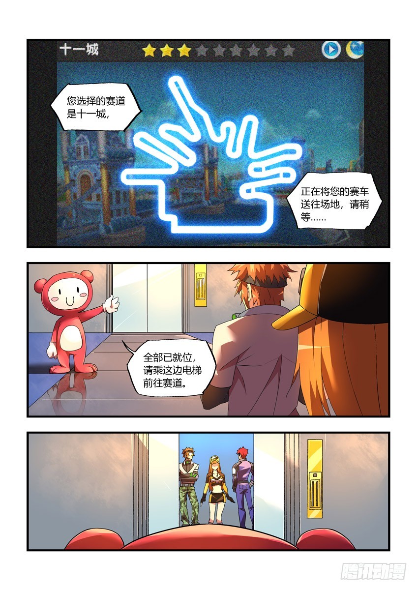 第十二章上/十一城-第22话