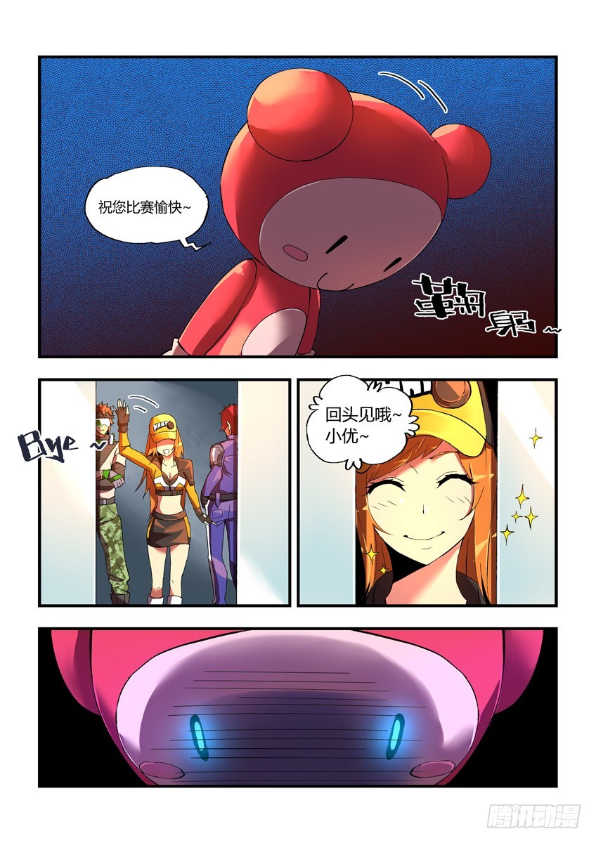 第十二章上/十一城-第22话