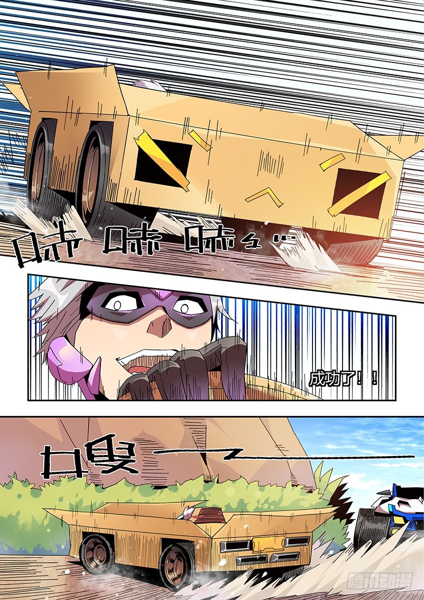 第一百零五章上/矛盾-第212话