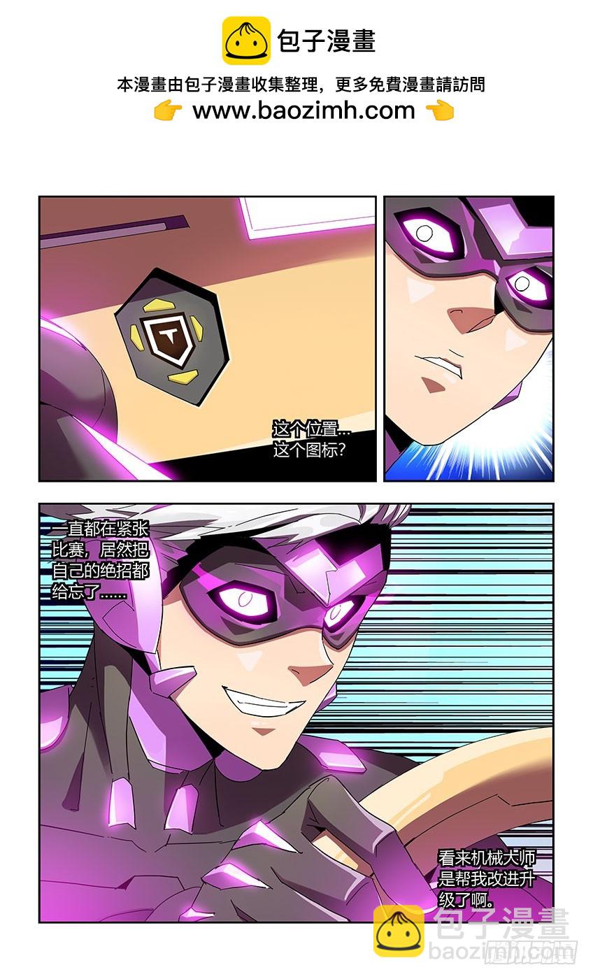 第一百零五章上/矛盾-第212话