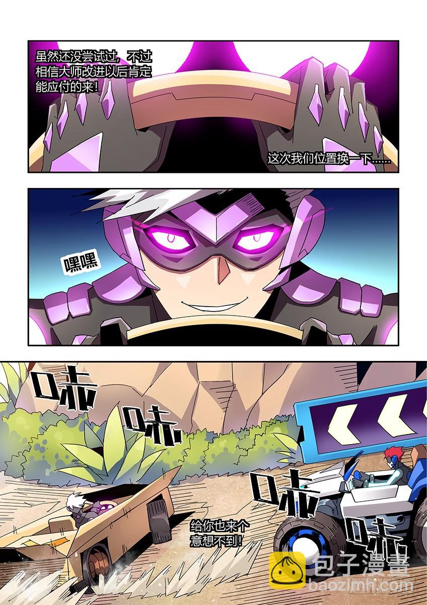 第一百零五章上/矛盾-第212话