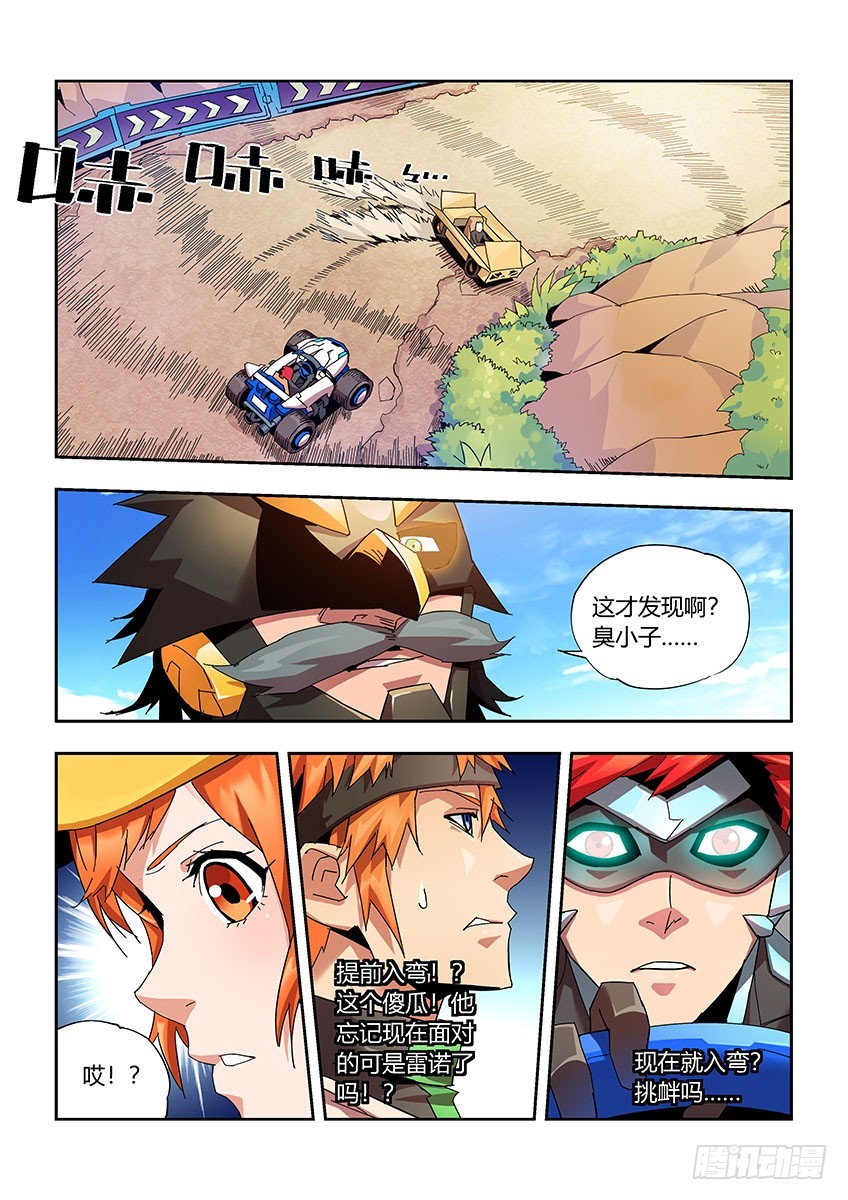 第一百零五章上/矛盾-第212话