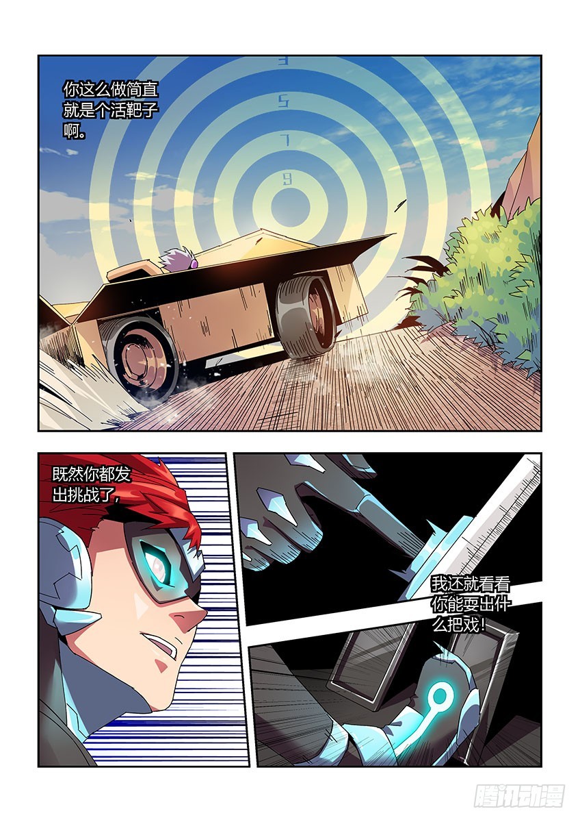 第一百零五章上/矛盾-第212话