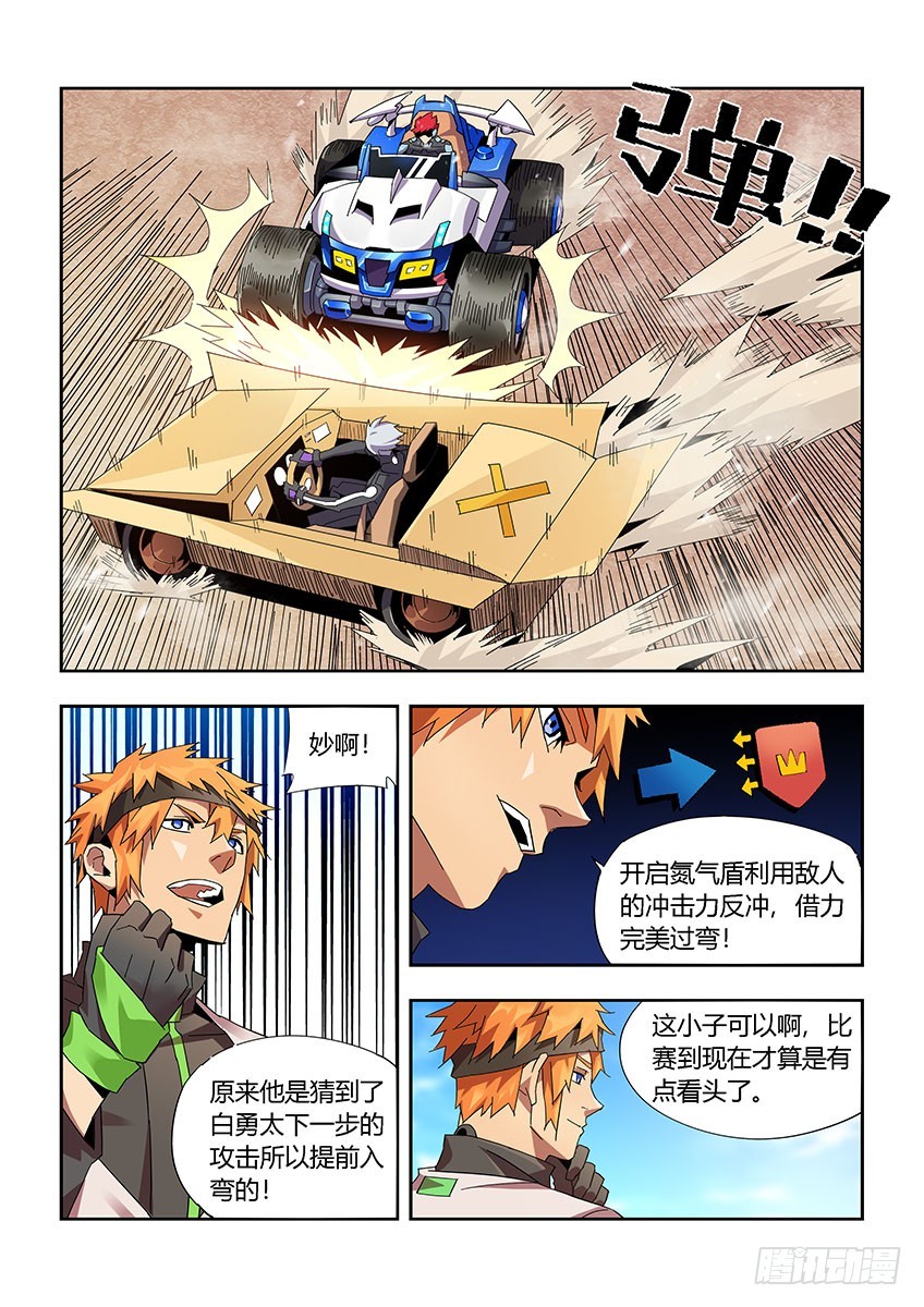 第一百零五章上/矛盾-第212话