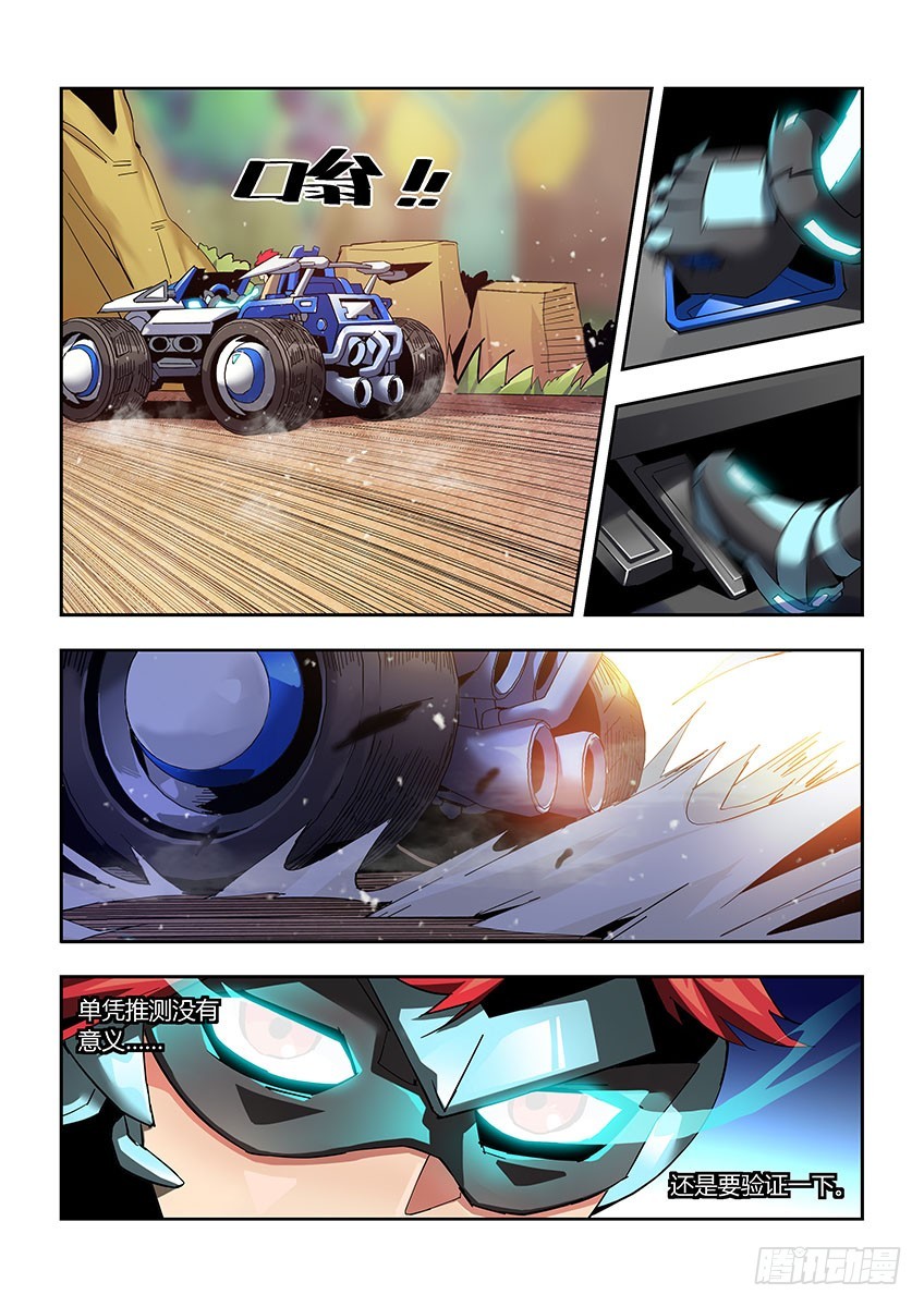 第一百零六章上/猫和老鼠-第214话