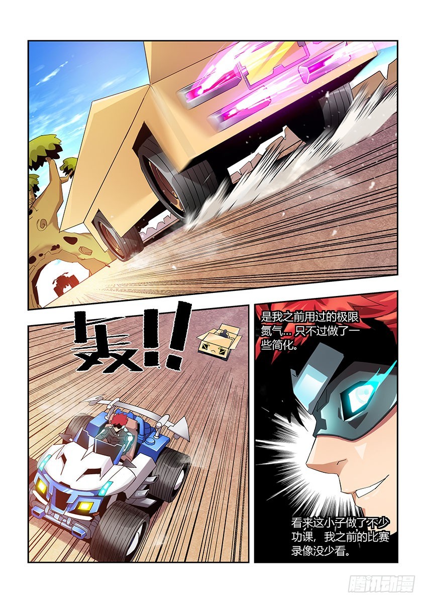 第一百零六章上/猫和老鼠-第214话