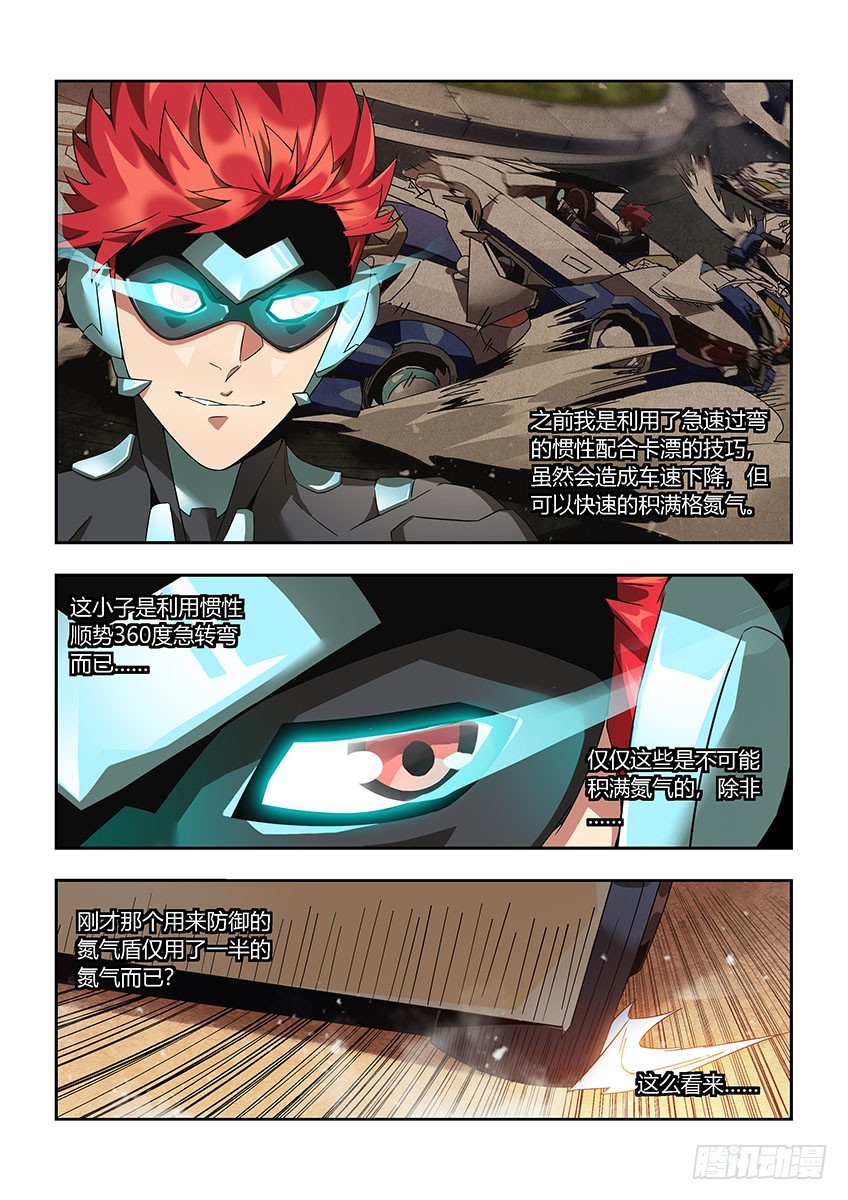 第一百零六章上/猫和老鼠-第214话