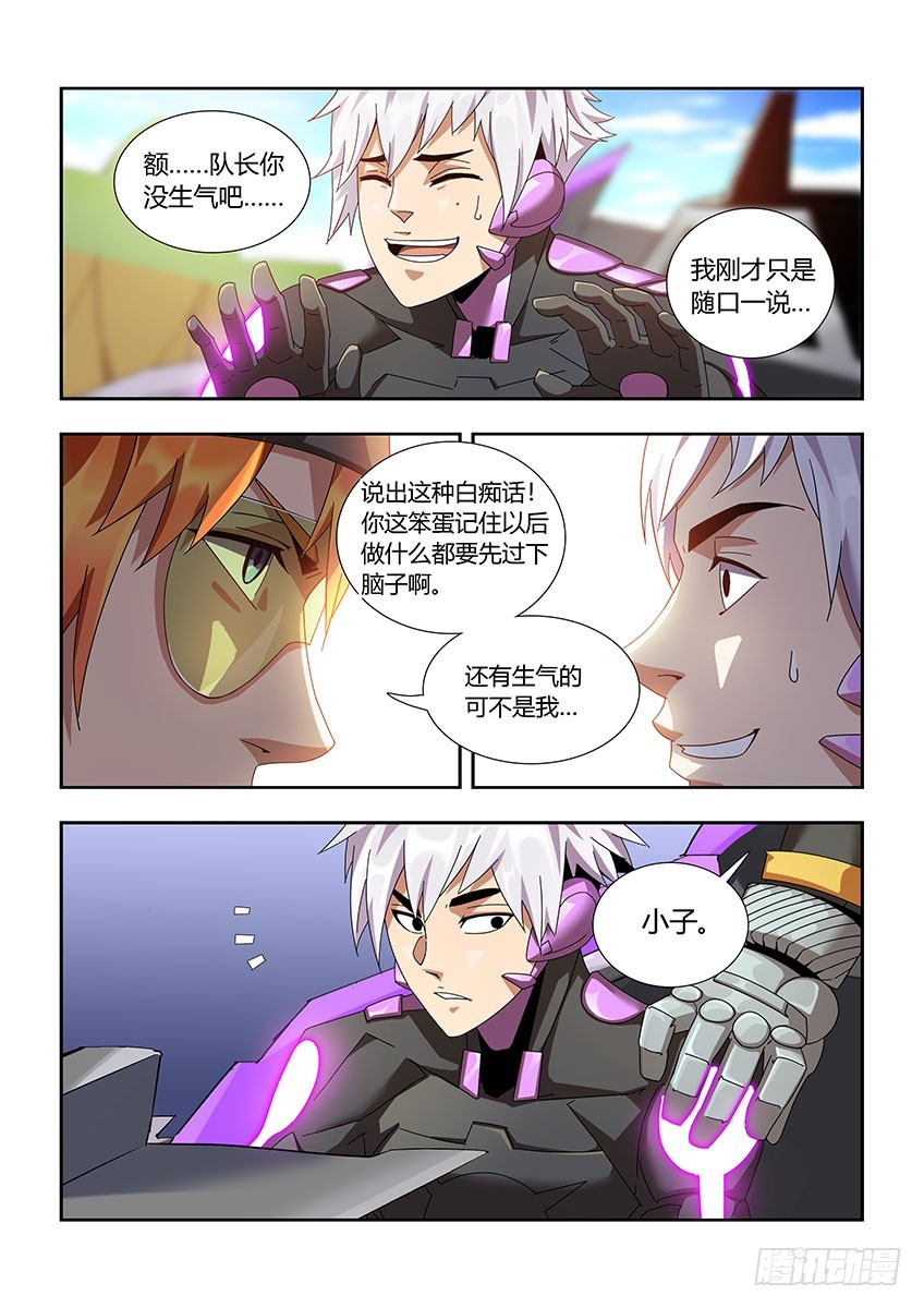 第一百零九章上/新车-第220话