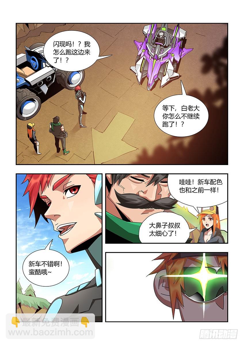 第一百零九章上/新车-第220话