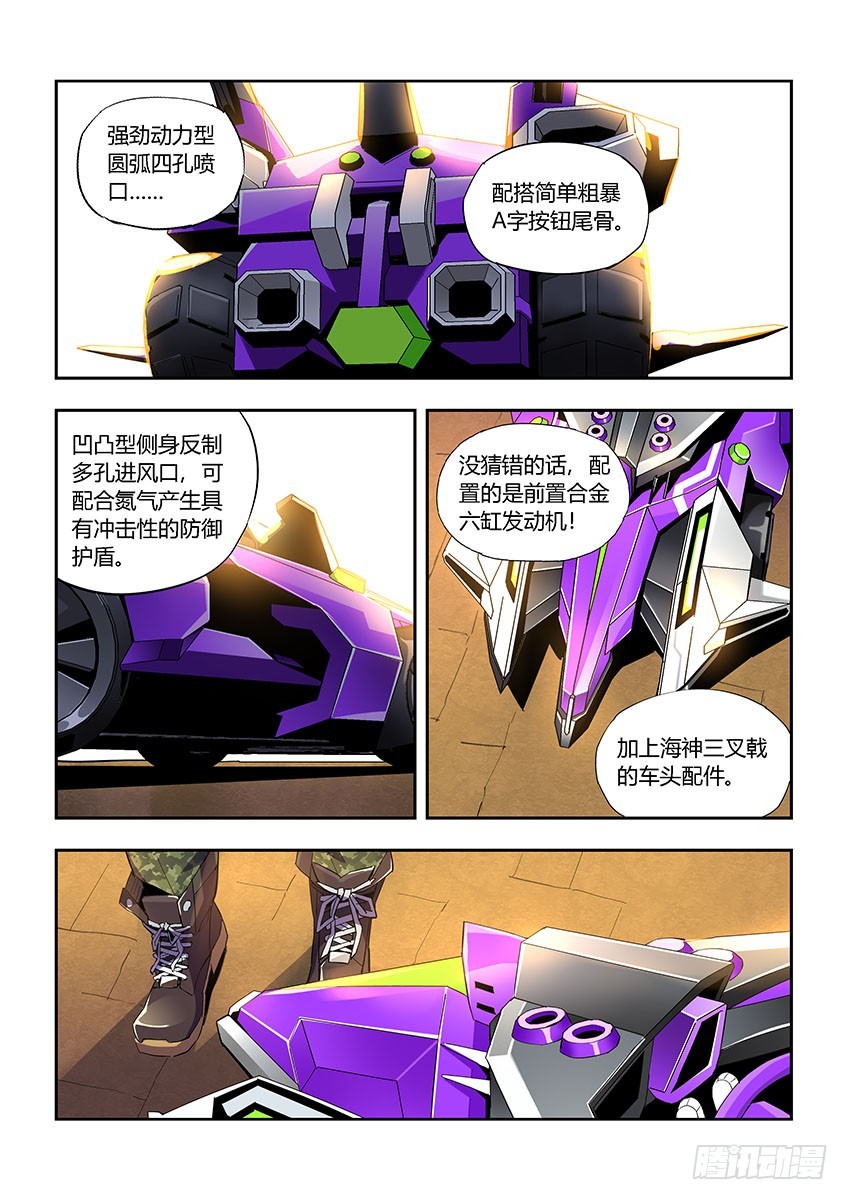 第一百零九章上/新车-第220话