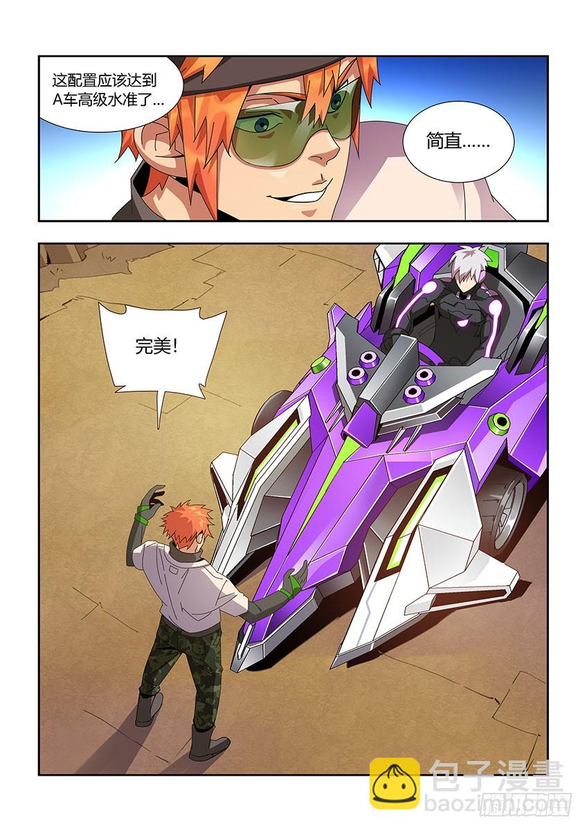 第一百零九章上/新车-第220话