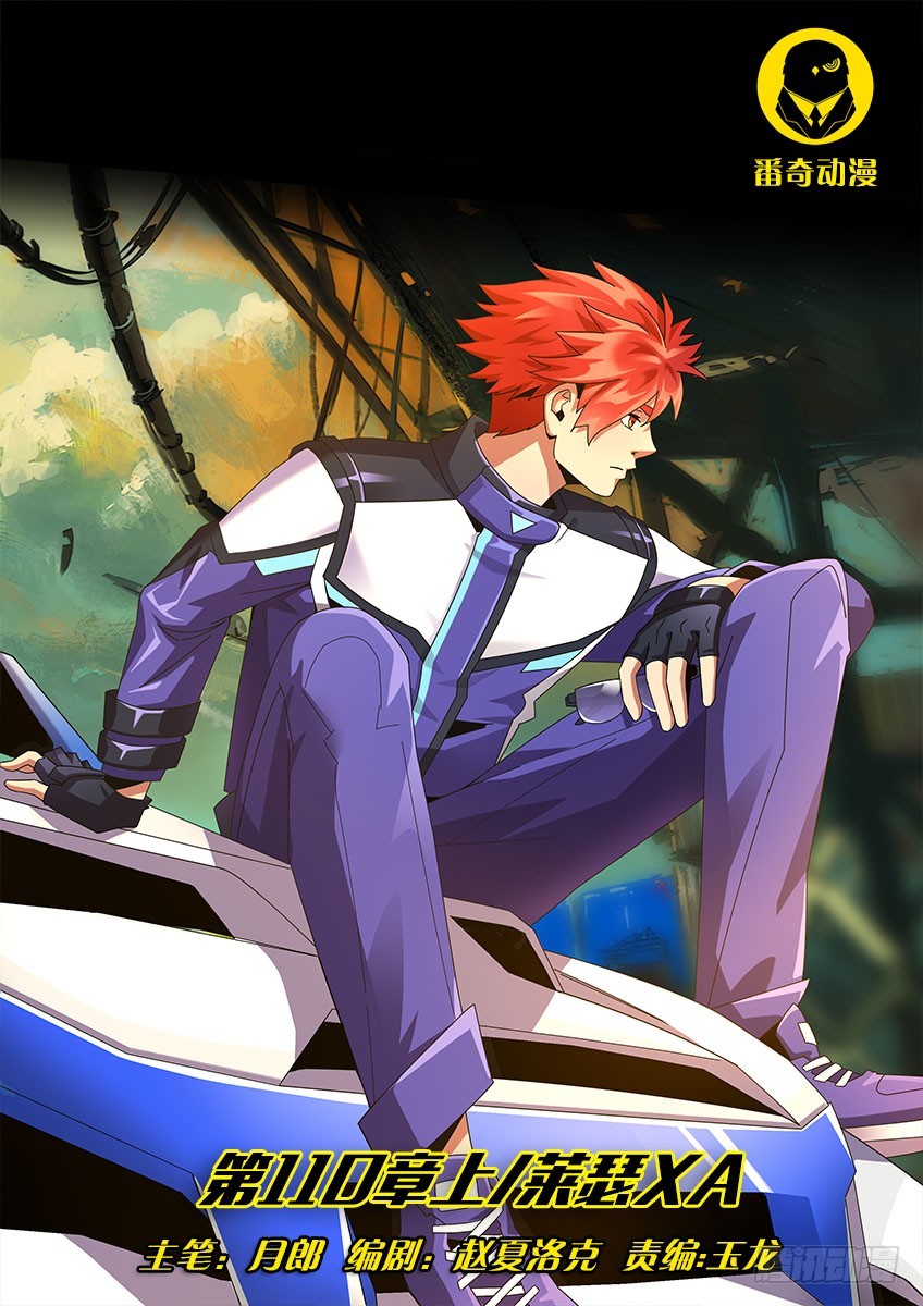 第一百一十章上/莱瑟XA-第222话