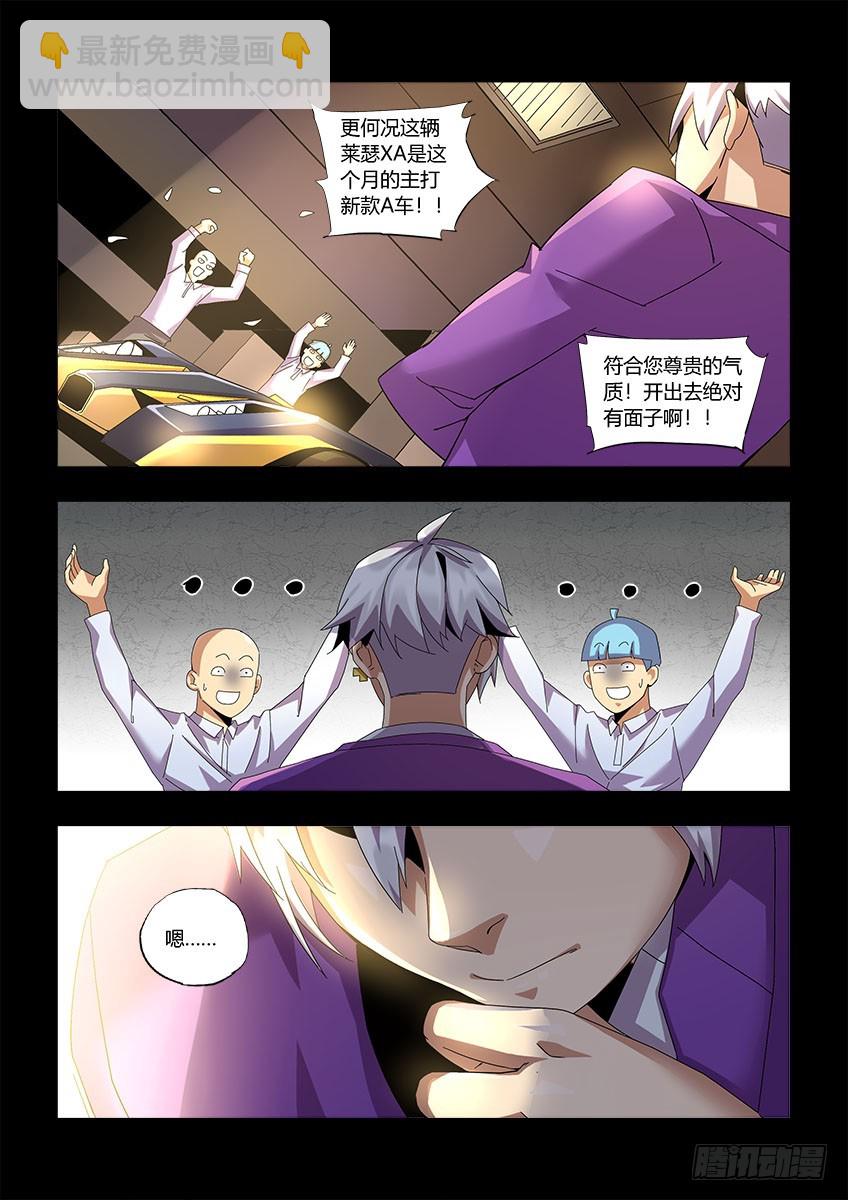 第一百一十章上/莱瑟XA-第222话