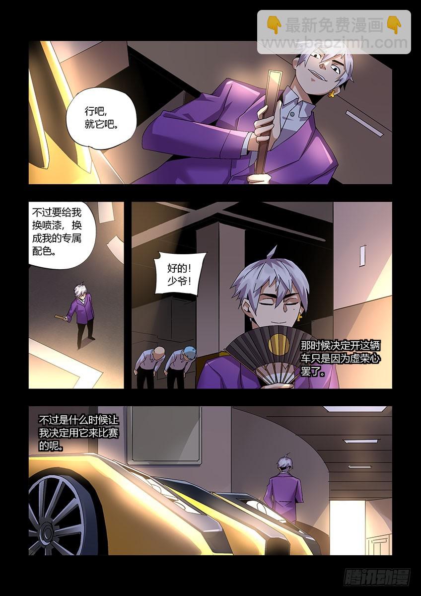 第一百一十章上/莱瑟XA-第222话