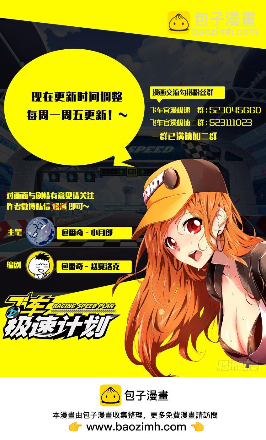 第一百一十章上/莱瑟XA-第222话