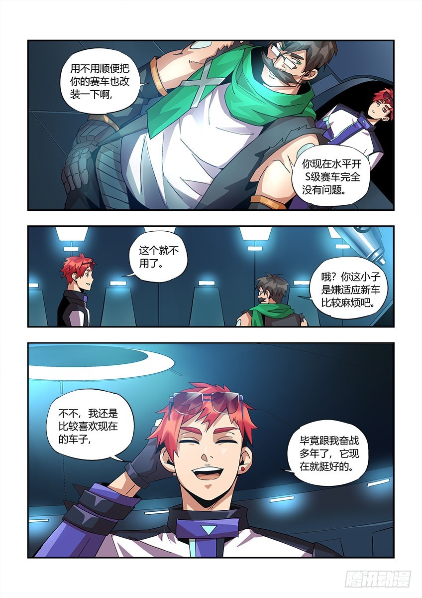 第一百一十章上/莱瑟XA-第222话