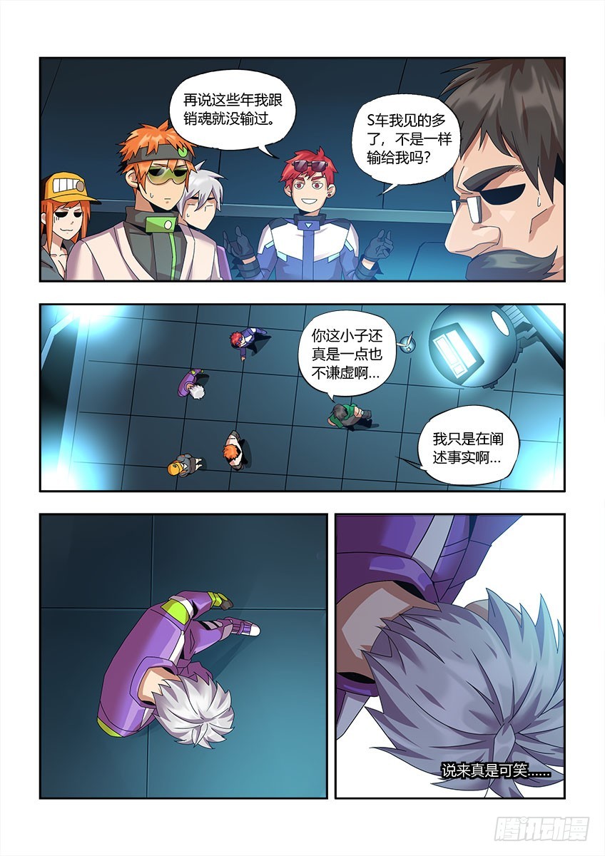 第一百一十章上/莱瑟XA-第222话