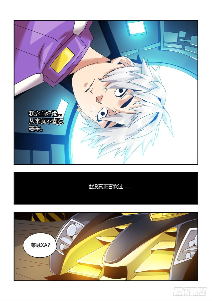 第一百一十章上/莱瑟XA-第222话