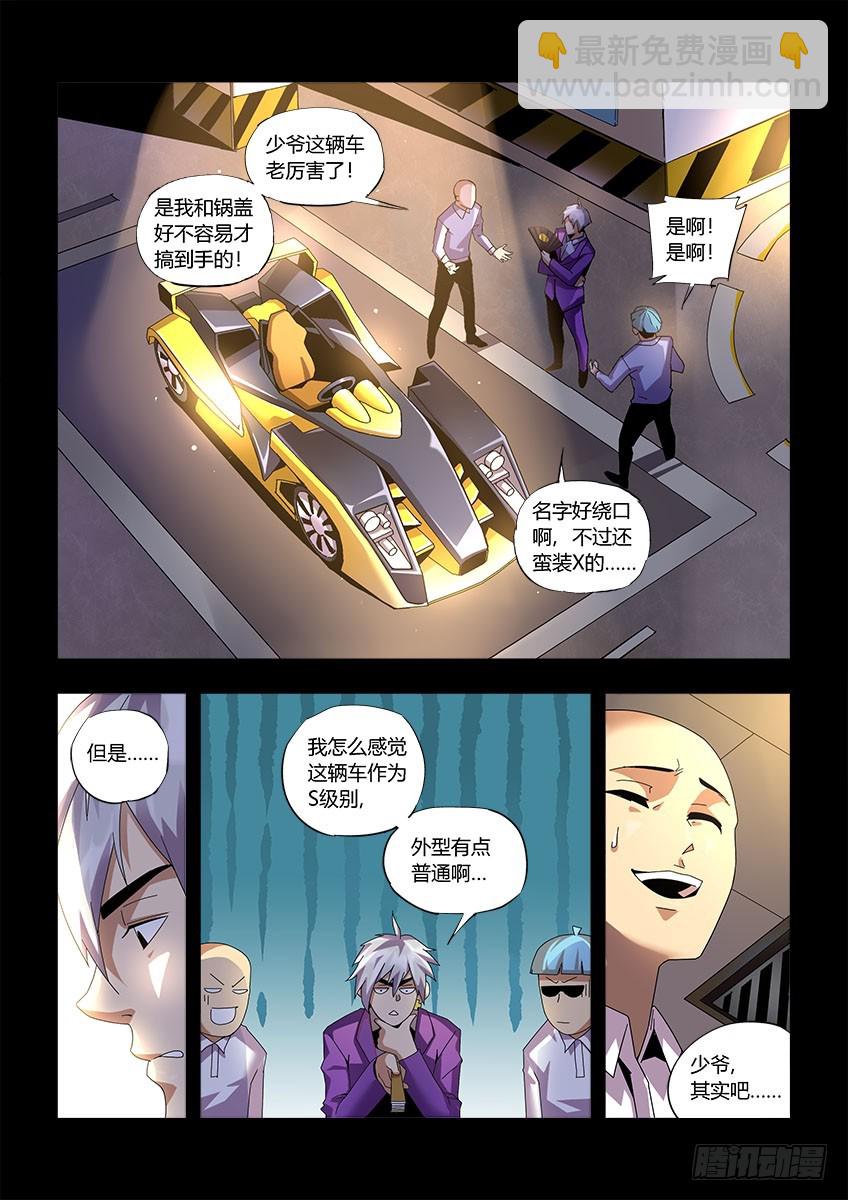 第一百一十章上/莱瑟XA-第222话