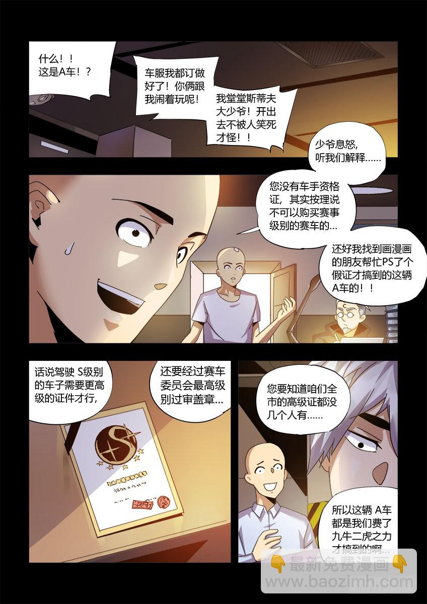 第一百一十章上/莱瑟XA-第222话