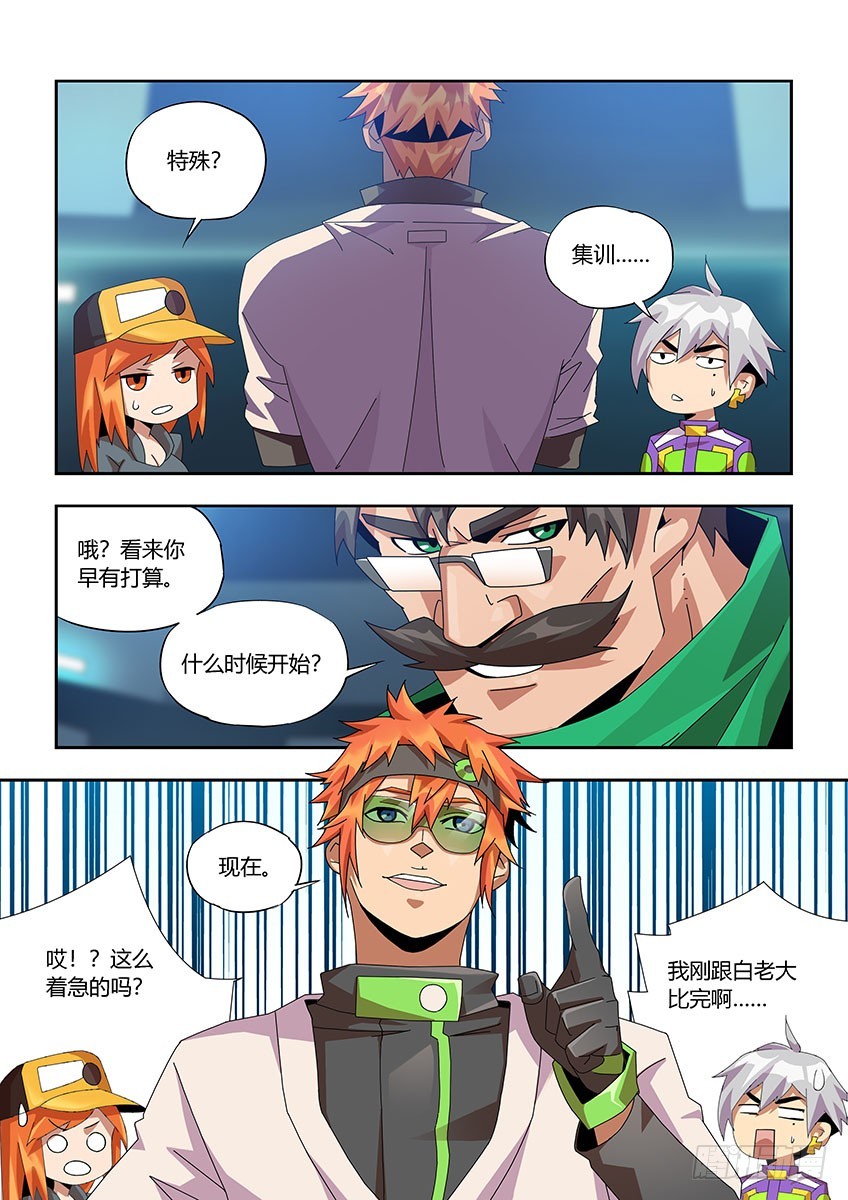 第一百一十一章上/特训-第224话